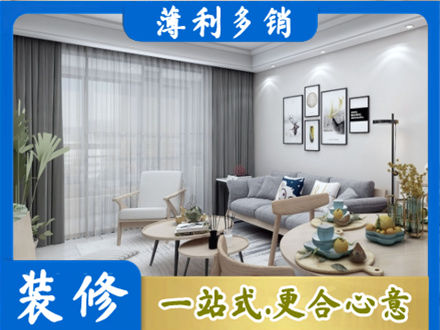 桂林灌阳县装修公司40.jpg