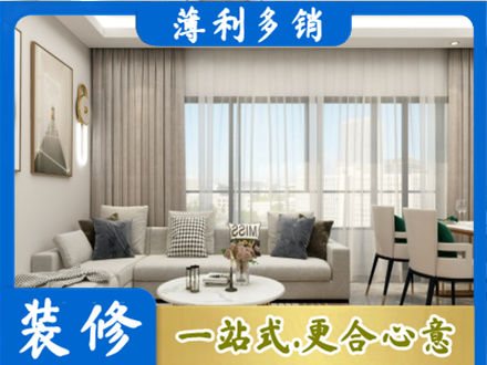 桂林灌阳县专业装修价格
