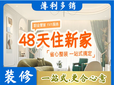 桂林灌阳县新房整装