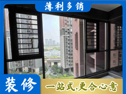 桂林灌阳县装修封窗